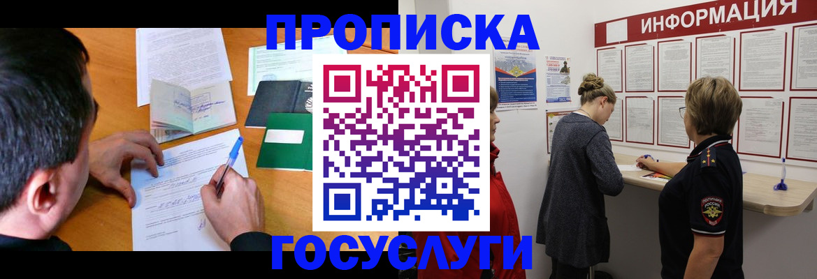 прописка гарантия в Саянске
